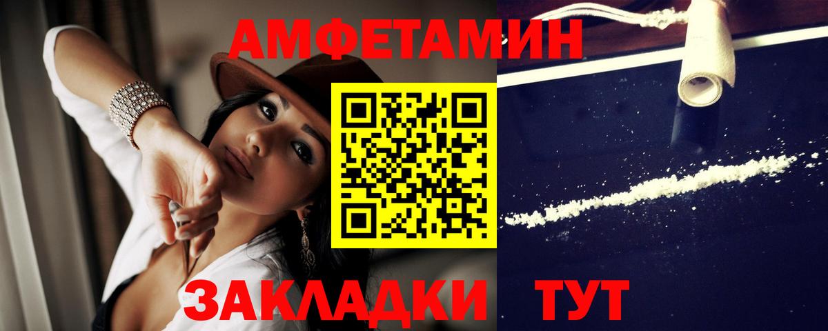 Амфетамин  ОМГ ОМГ tor  Звенигород  Вход с VPN  Амфетамин VHQ  АМФЕТАМИН 
