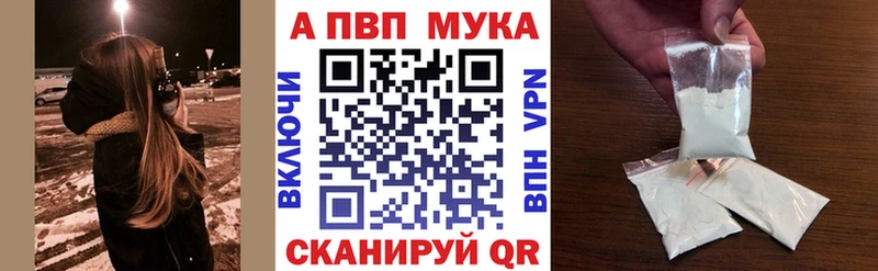 A PVP Crystall  где купить наркотик  Звенигород 