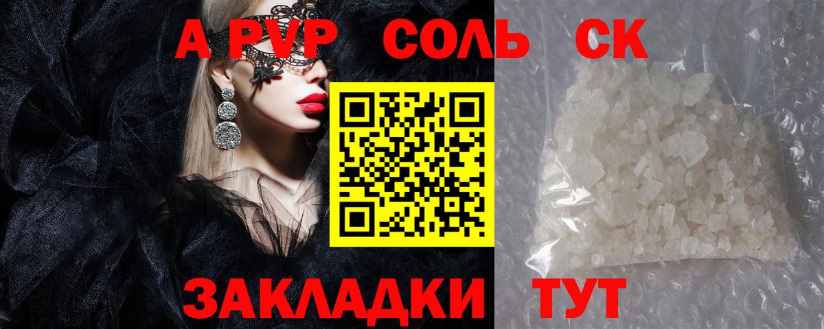 A PVP мука Звенигород