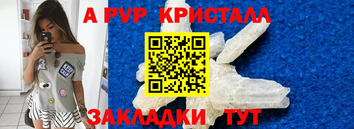 A-PVP  Alpha PVP мука  Звенигород  Вход с VPN  A PVP СК 