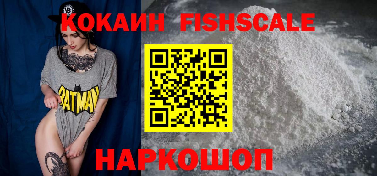 Cocaine 98% Звенигород