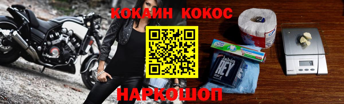 КОКАИН Fish Scale  COCAIN  Звенигород  Вход с VPN 