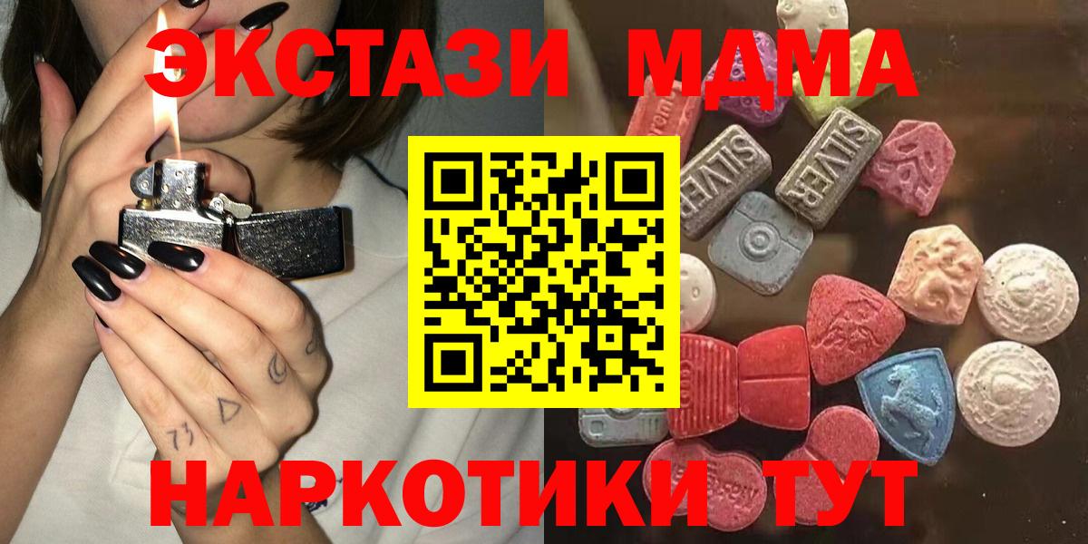 ЭКСТАЗИ 250 мг  Экстази  купить наркоту  Вход с VPN  Экстази Philipp Plein  Звенигород 
