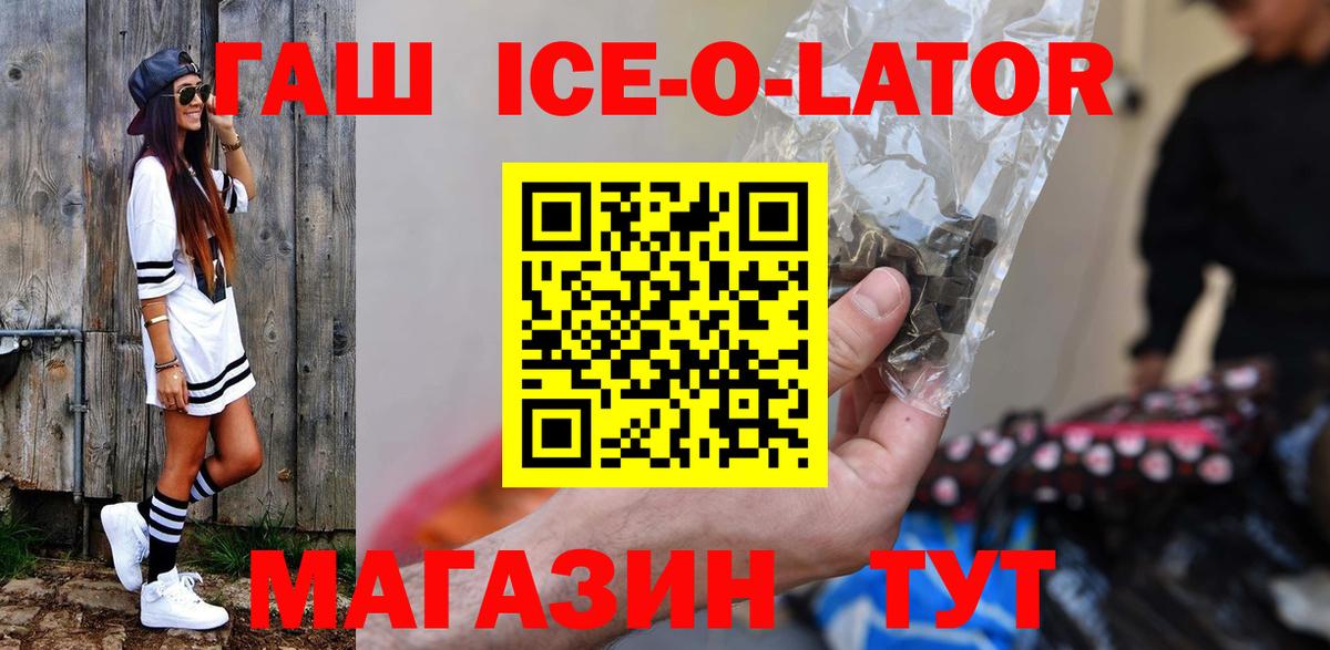 ГАШИШ 40% ТГК  как найти закладки  Вход с VPN  Звенигород  Гашиш ice o lator 