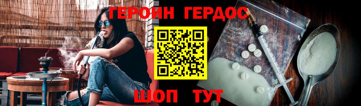 Звенигород  ГЕРОИН  Вход с VPN  ГЕРОИН белый 