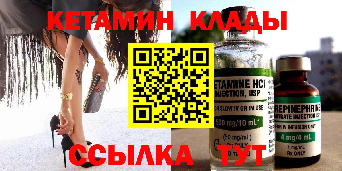 Кетамин ketamine Звенигород