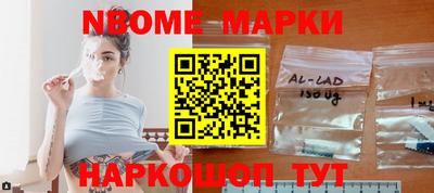 марки nbome Ливны