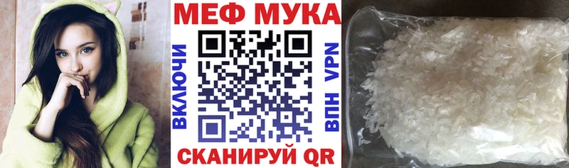 МЕГА зеркало Звенигород МЕФ мука наркота