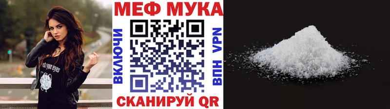 Меф мука Звенигород