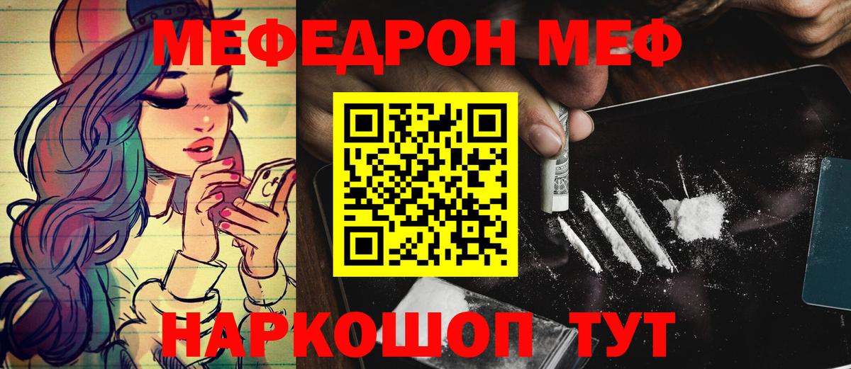 Мефедрон кристаллы Звенигород
