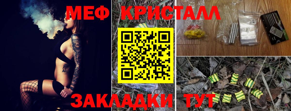 Звенигород  Мефедрон мука  МЯУ-МЯУ  Меф мука  Вход с VPN 