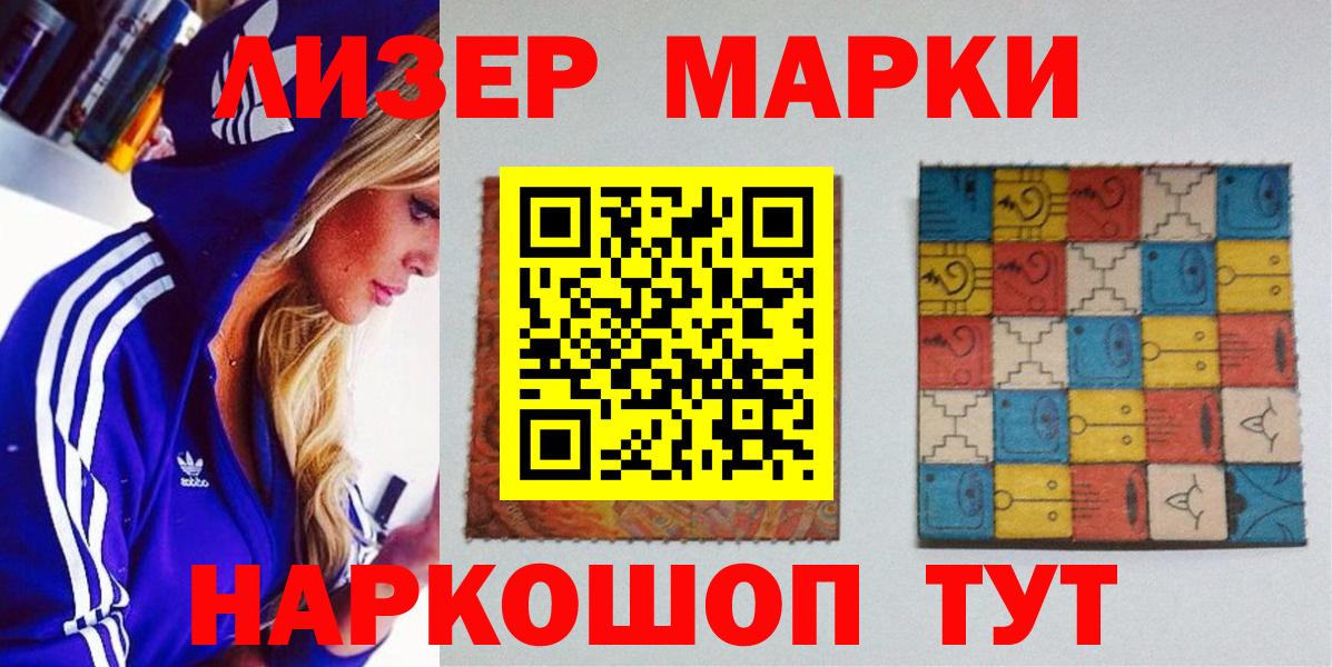 что такое наркотик  Наркотические марки 1,8мг  Марки N-bome  Наркотические марки 1,8мг  Вход с VPN  Звенигород 