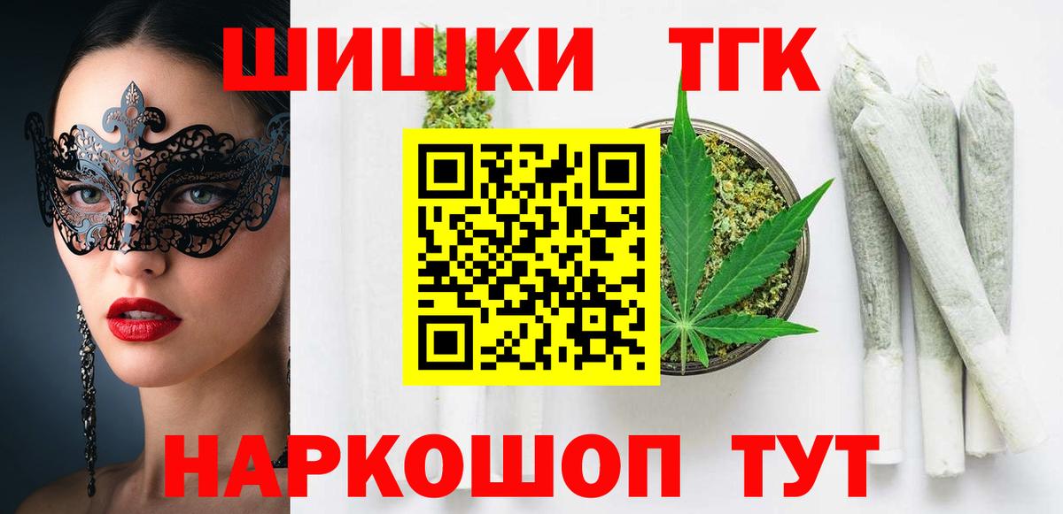 Шишки марихуана планчик Звенигород