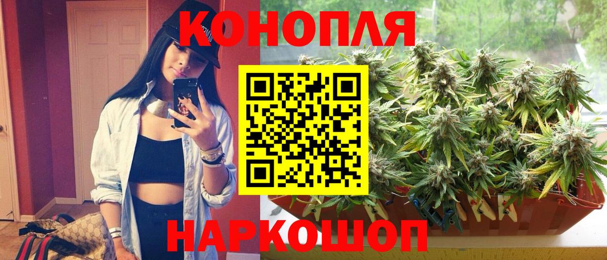 Марихуана Ganja  МАРИХУАНА LSD WEED  Шишки марихуана сатива  Вход с VPN  Звенигород 